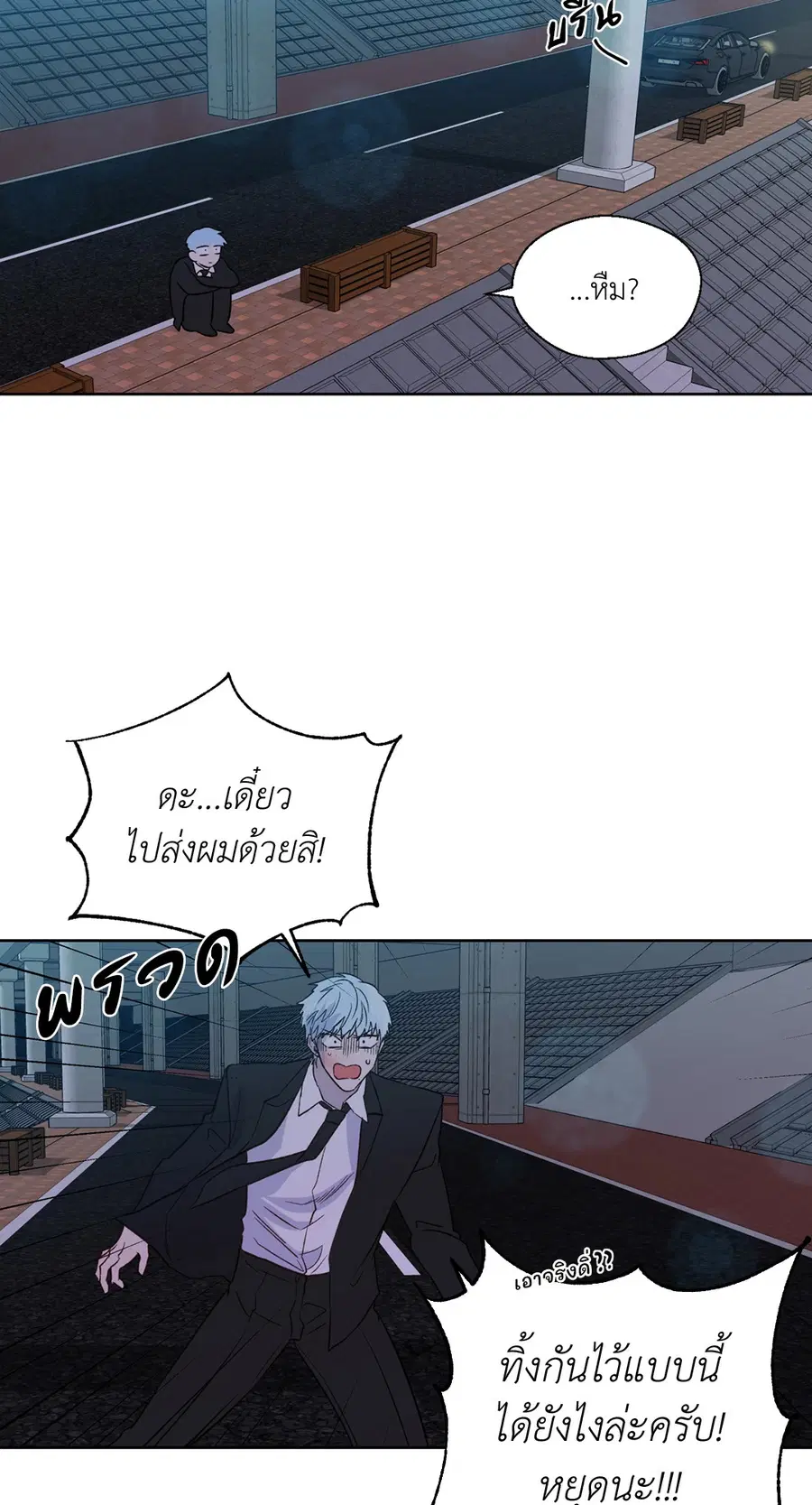 A Man of Virtue ตอนที่ 102.22 — page 32 of 54