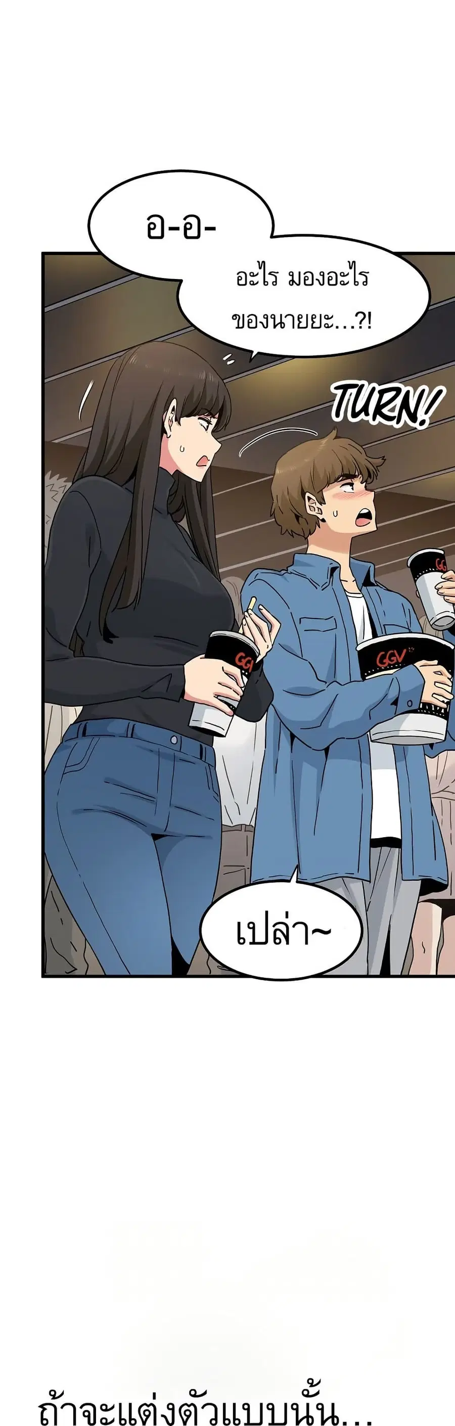 The Turning Point ตอนที่ 22 — page 17 of 60