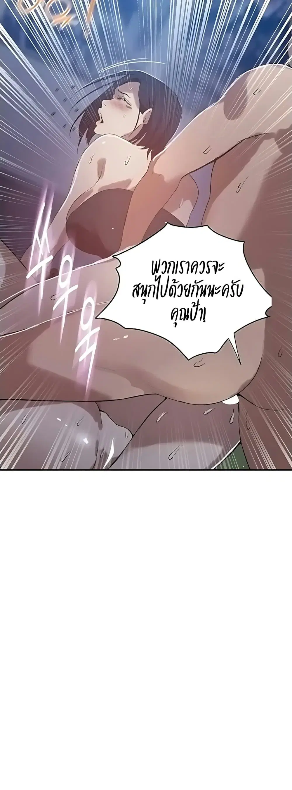 Secret Class ตอนที่ 309 — page 6 of 40