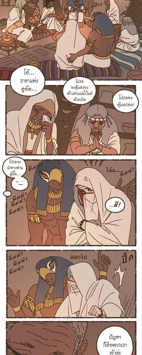 ENNEAD ตอนที่ 55 — page 9 of 27