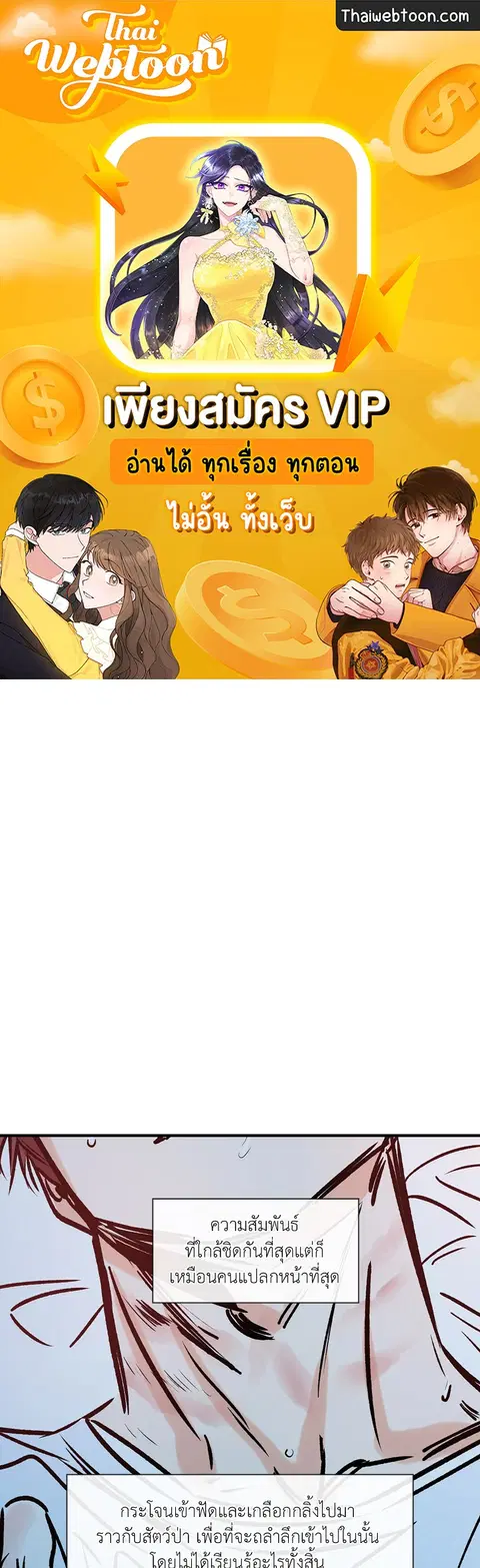 Lucky Paradise ตอนที่ 81 — page 1 of 79