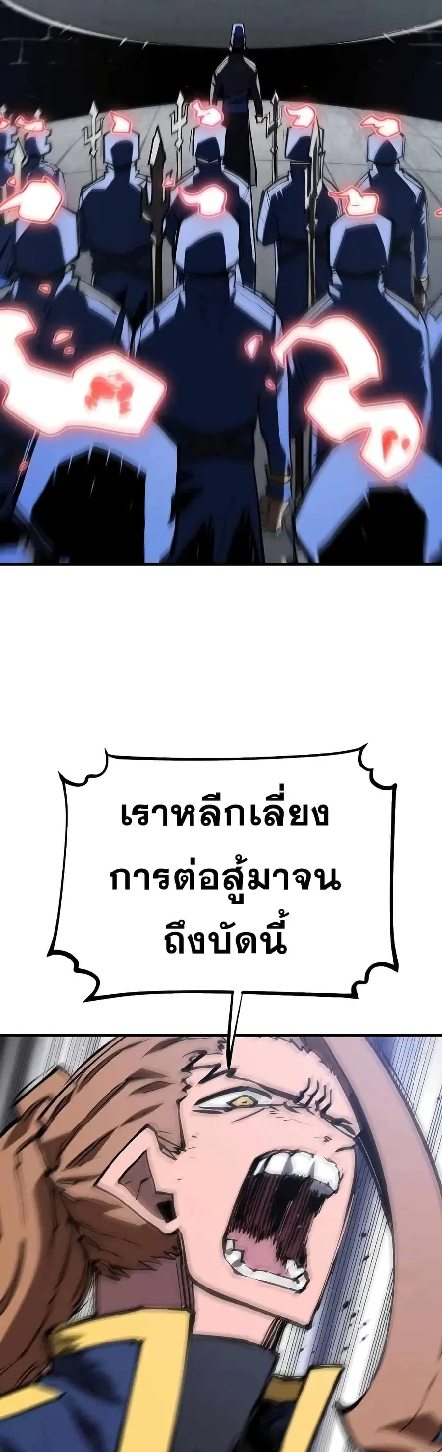 The Player ตอนที่ 130 — page 38 of 60
