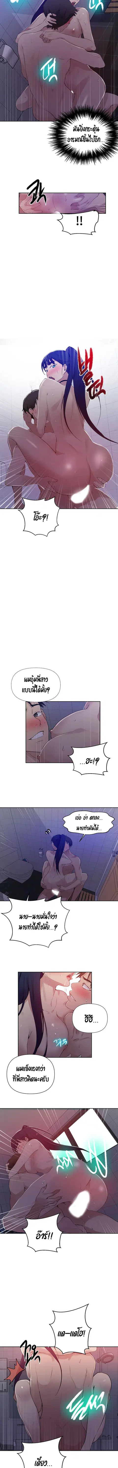 Secret Class ตอนที่ 62 — page 10 of 11