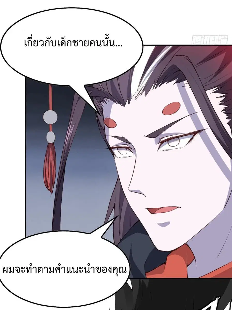 Super Harem Card ตอนที่ 8.2 — page 43 of 47