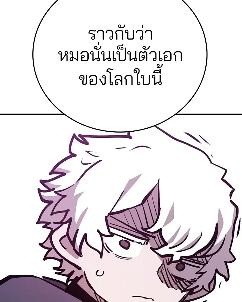 The Player ตอนที่ 162 — page 23 of 188