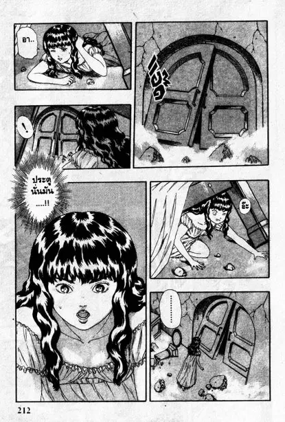 Berserk ตอนที่ 5 — page 86 of 105