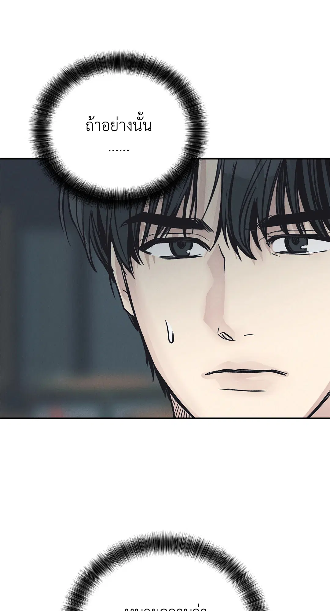 PAYBACK ตอนที่ 67 — page 104 of 105