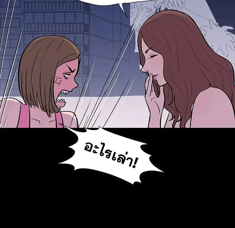 Project Utopia ตอนที่ 9 — page 57 of 73