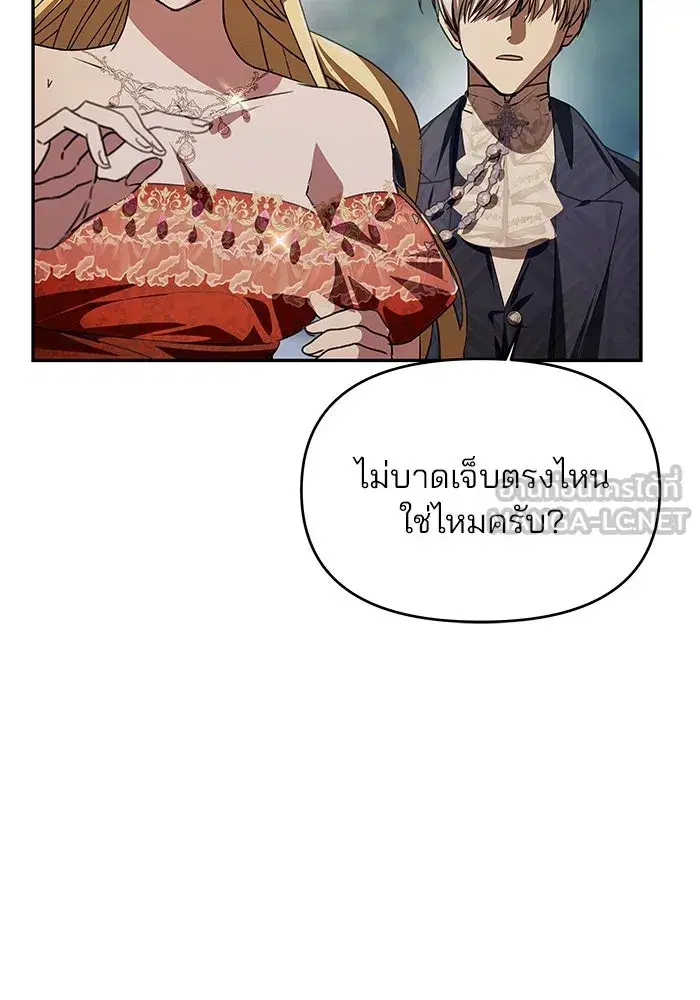 One Husband is Enough – เกมรักจับสามี ตอนที่ 4 — page 30 of 148