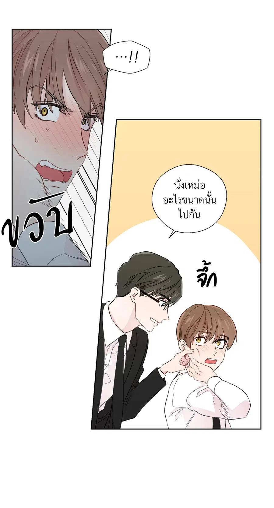 A Man of Virtue ตอนที่ 25 — page 41 of 45