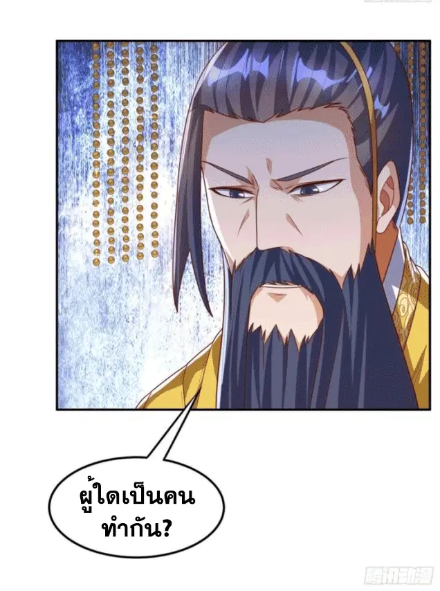 Wu Ni ตอนที่ 195 — page 37 of 37