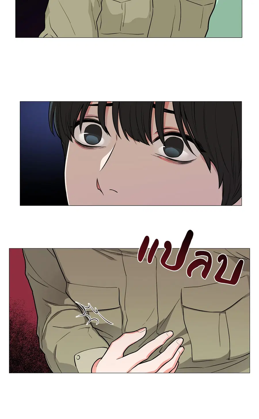 Sadistic Beauty ตอนที่ 61 — page 2 of 31