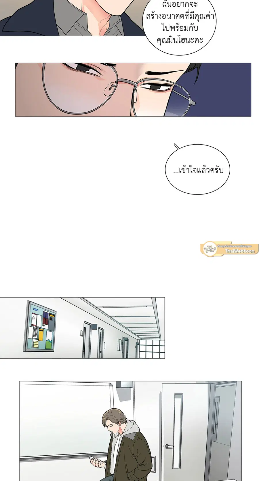 Sadistic Beauty ตอนที่ 45 — page 17 of 32