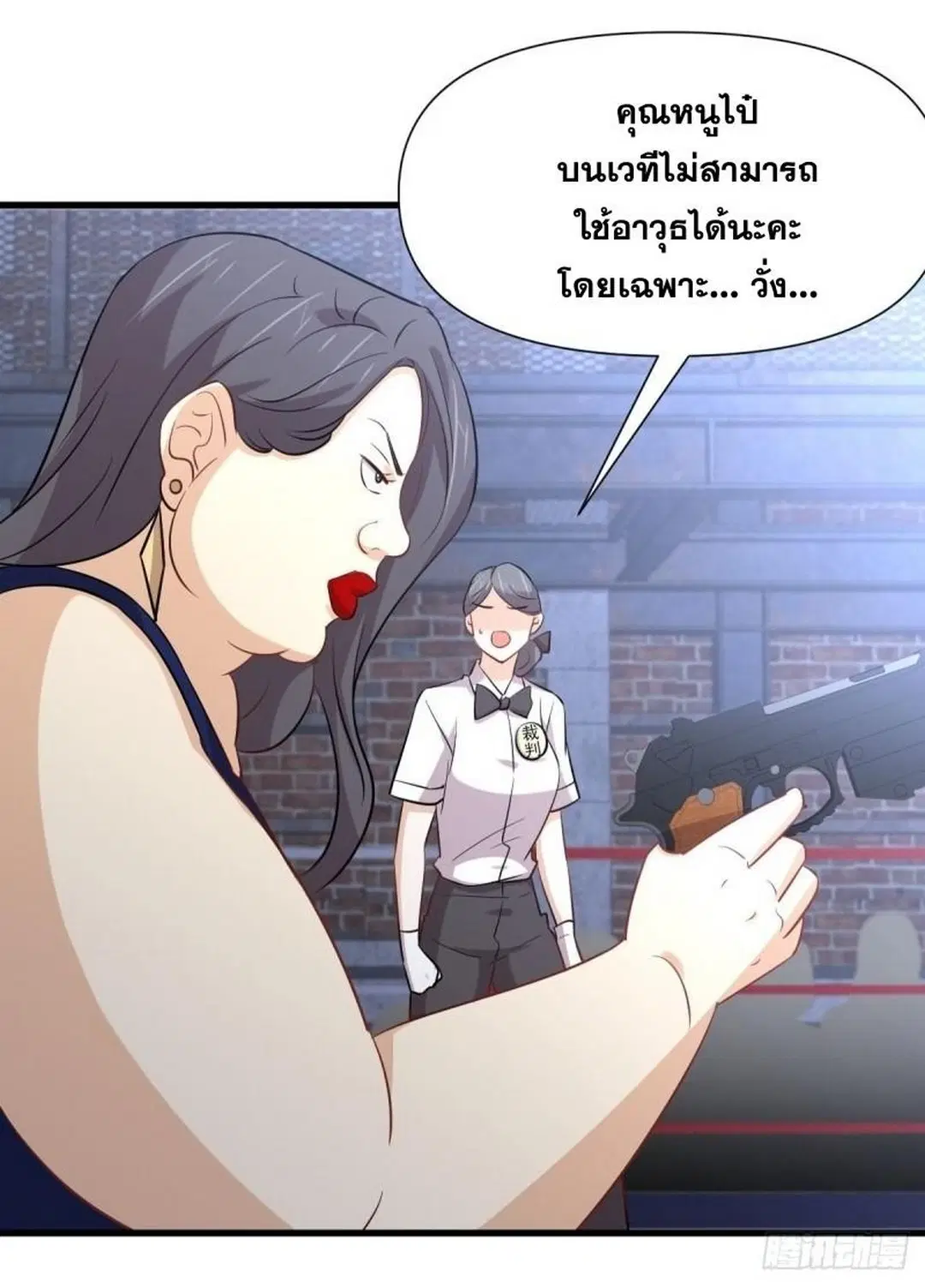 Immortal Swordsman in the Reverse World ตอนที่ 240 — page 26 of 48