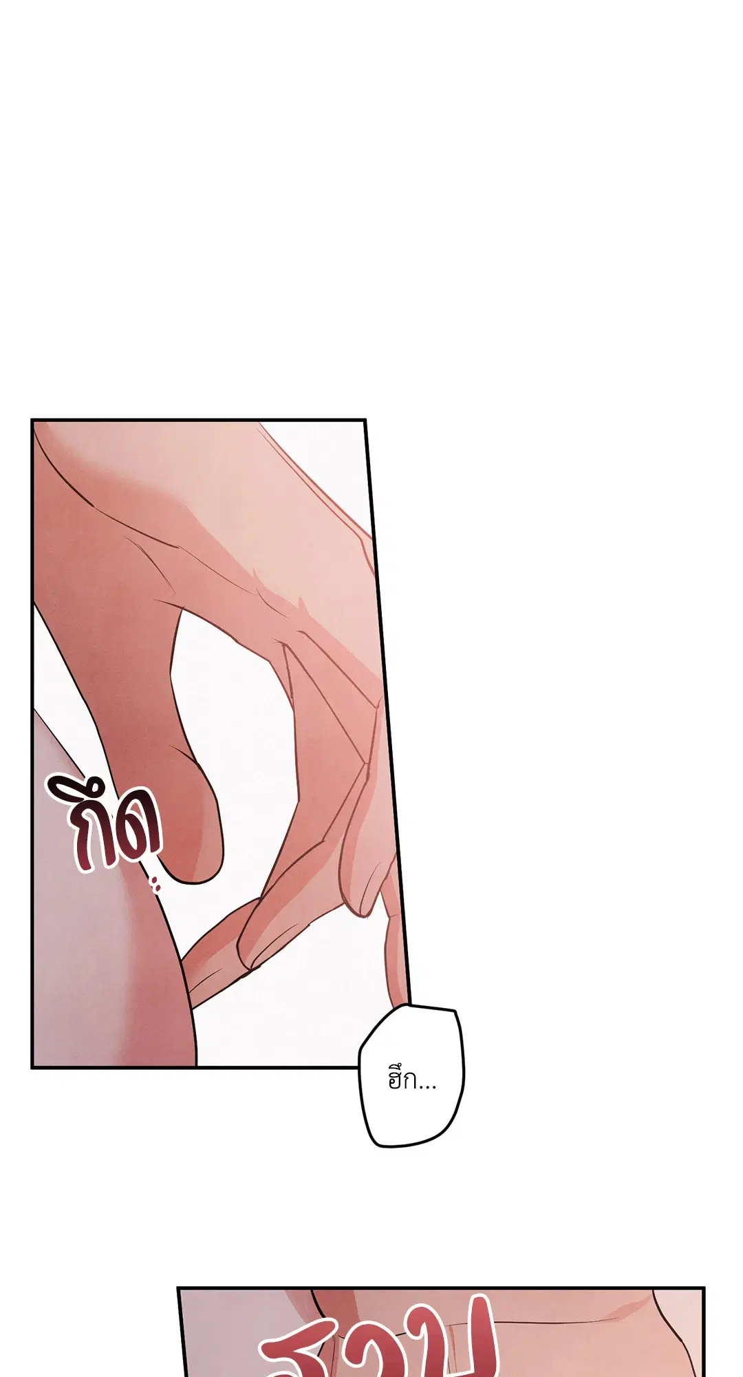 Roses and Champagne ตอนที่ 44 — page 52 of 62
