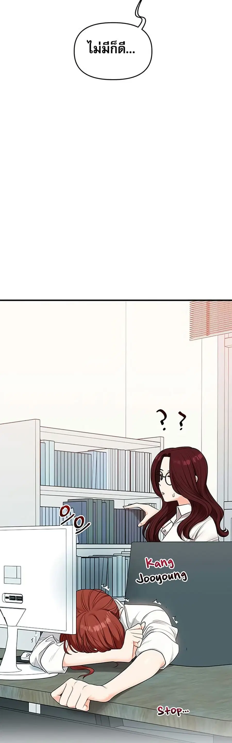 Relationship Reversal ตอนที่ 81 — page 34 of 49