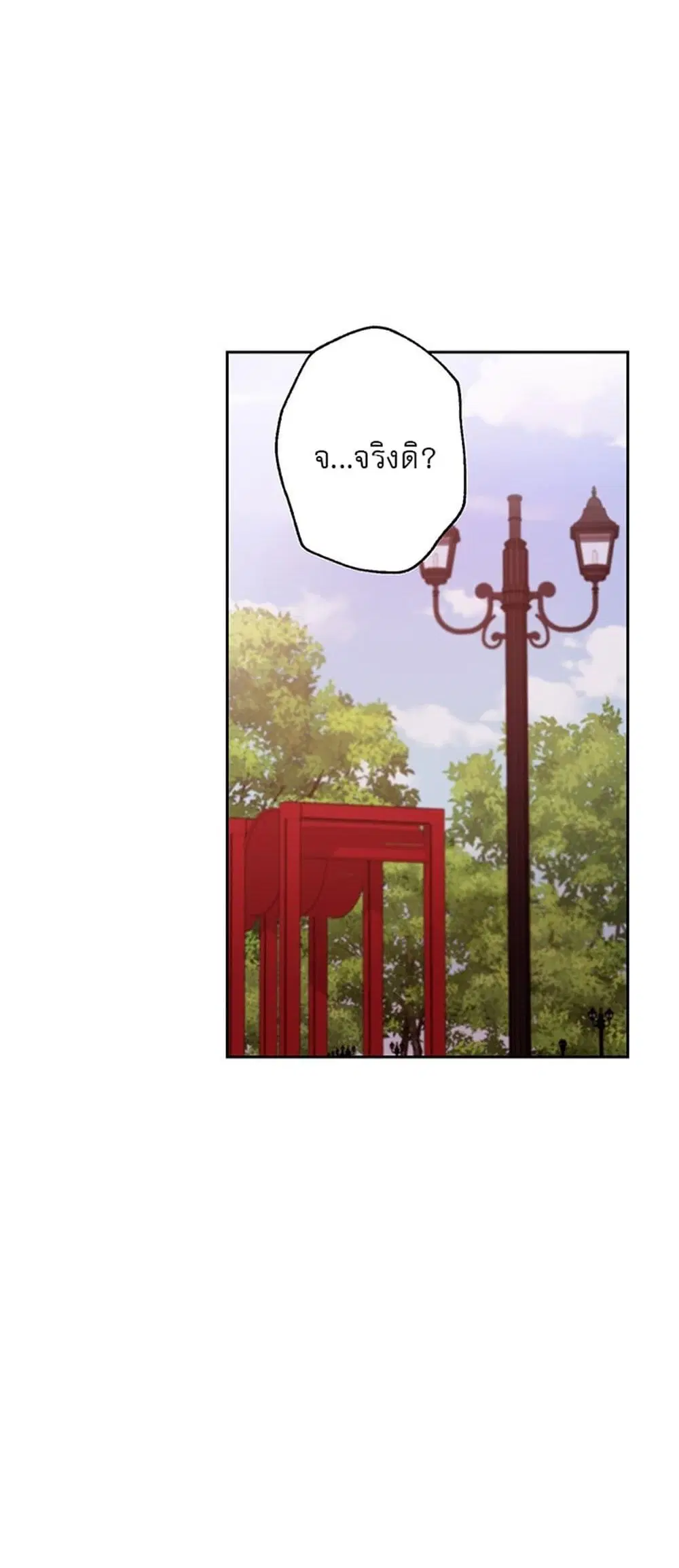 Stepmother Friends ตอนที่ 74 — page 26 of 55