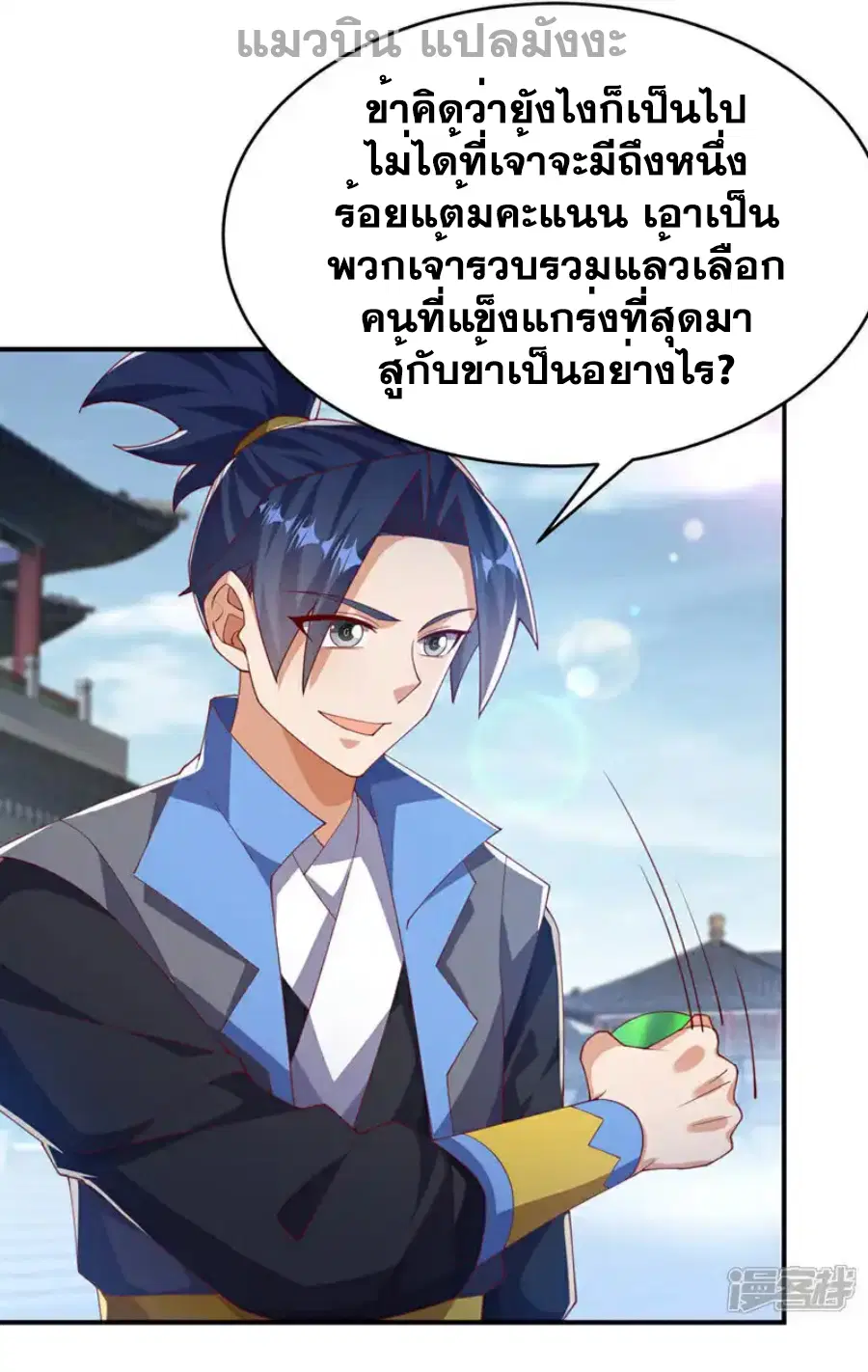 Wu Ni ตอนที่ 504 — page 22 of 30