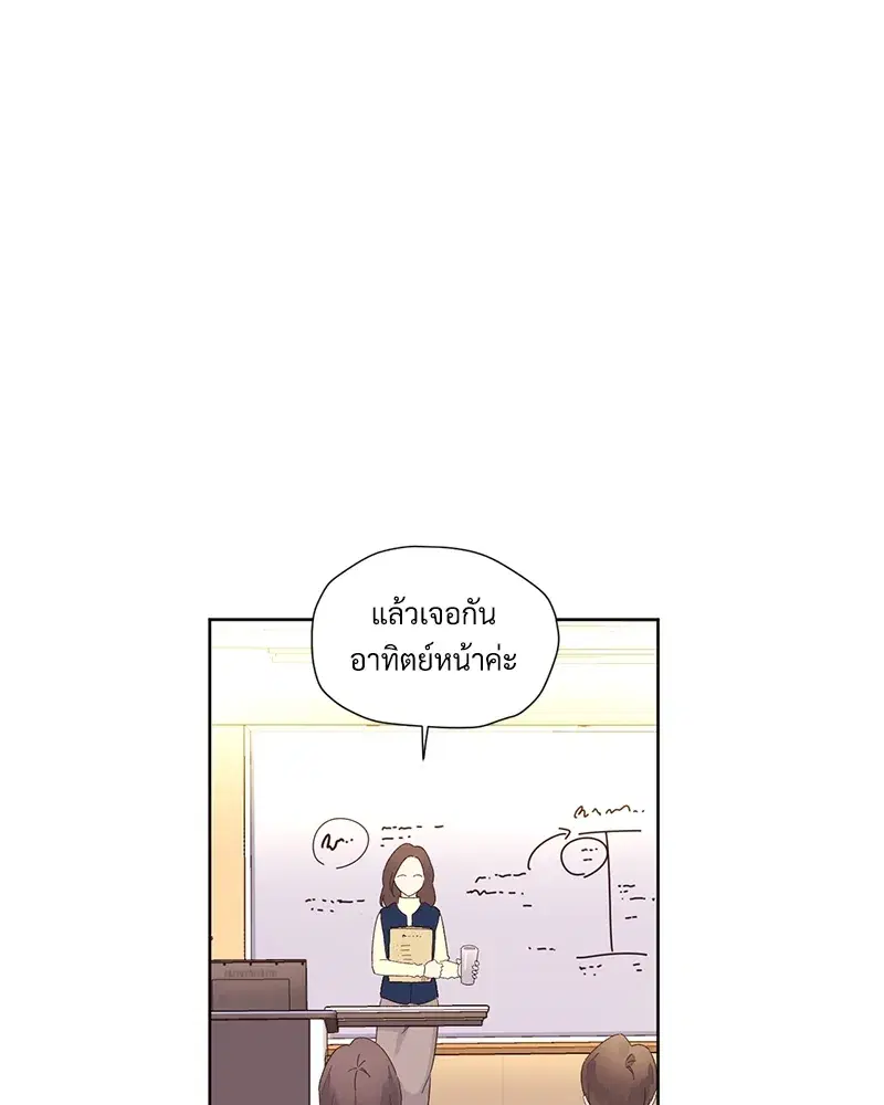 4 Week Lovers ตอนที่ 74 — page 30 of 53