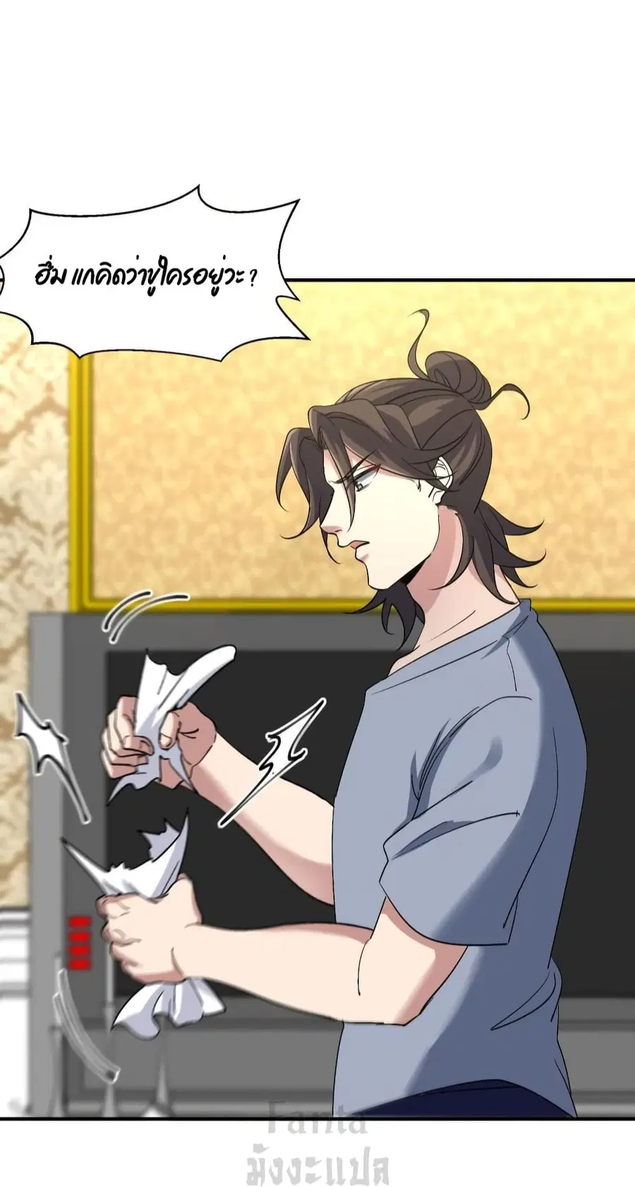 Dragon King Hall ตอนที่ 191 — page 17 of 38