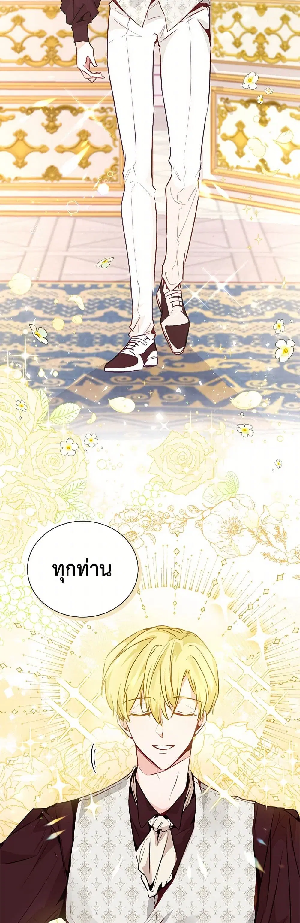 Stealing the Lady’s Heart ตอนที่ 18 — page 29 of 39