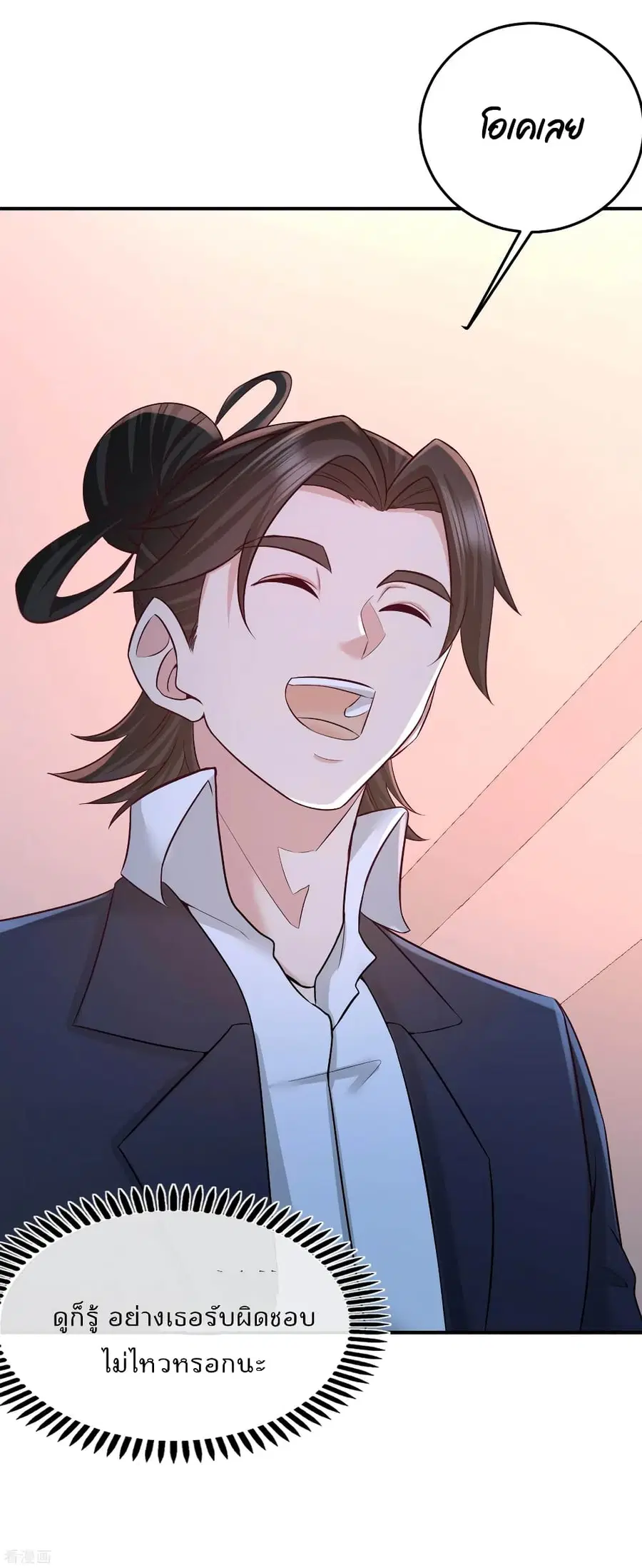 Dragon King Hall ตอนที่ 60 — page 27 of 37