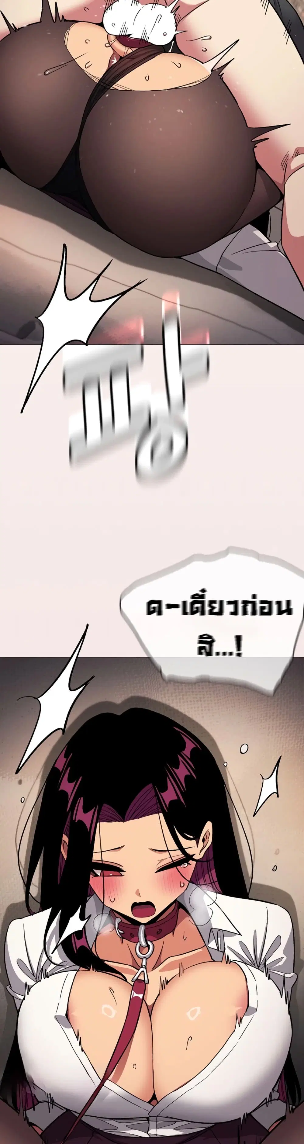 Stop Smoking ตอนที่ 101 — page 36 of 53