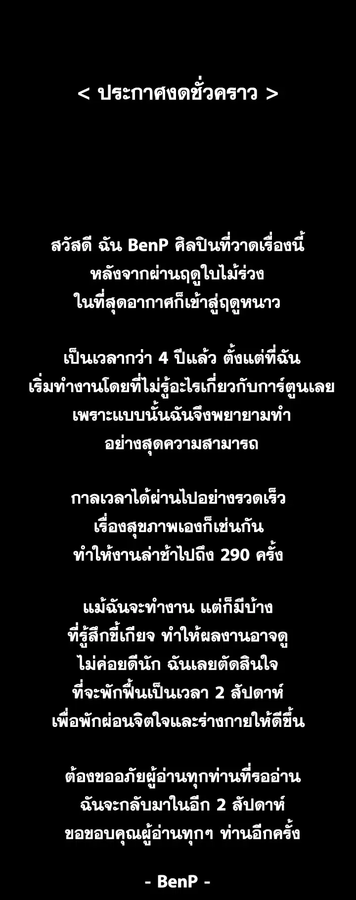 Queen Bee ตอนที่ 297.5 — page 1 of 7