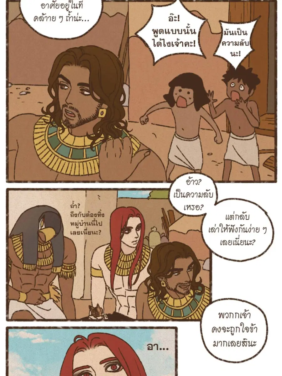ENNEAD ตอนที่ 94 — page 39 of 47