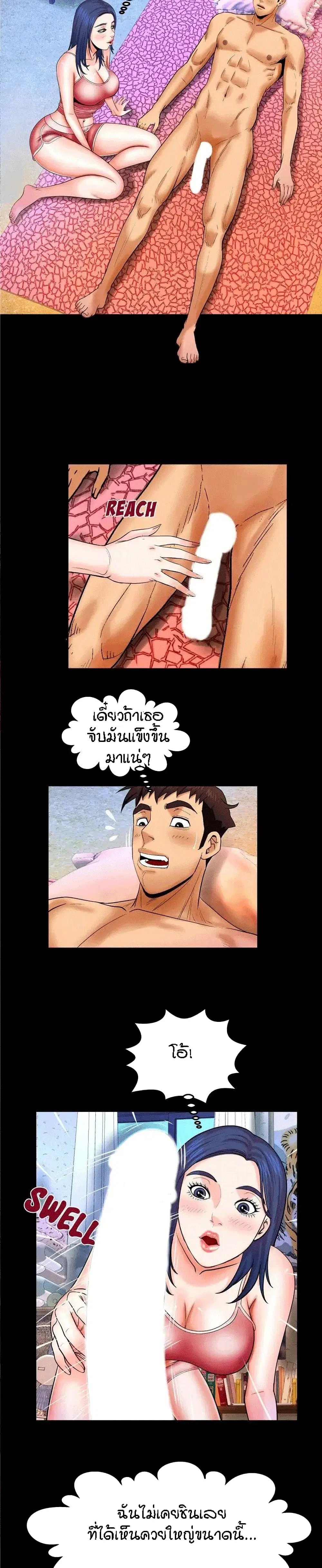 My Aunt ตอนที่ 20 — page 17 of 22