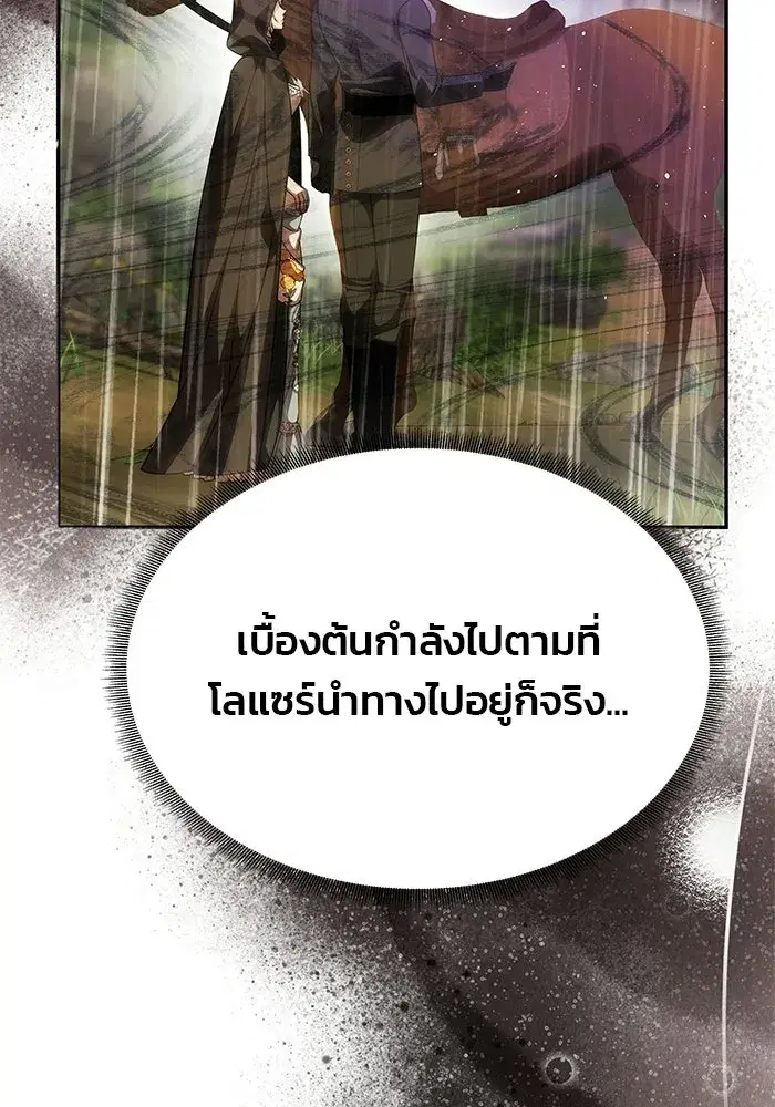 One Husband is Enough – เกมรักจับสามี ตอนที่ 74 — page 38 of 163