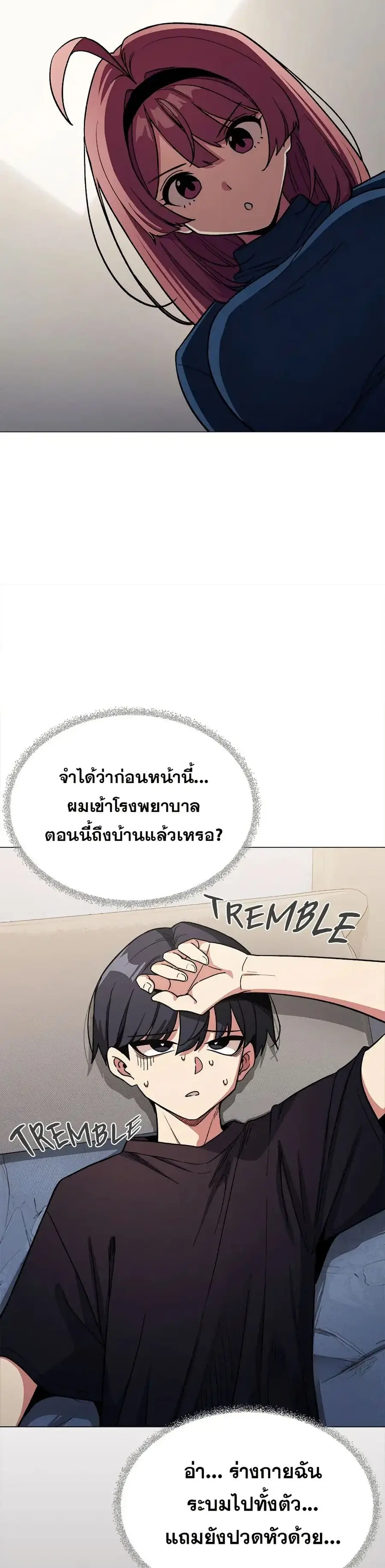 Stop Smoking ตอนที่ 48 — page 19 of 53