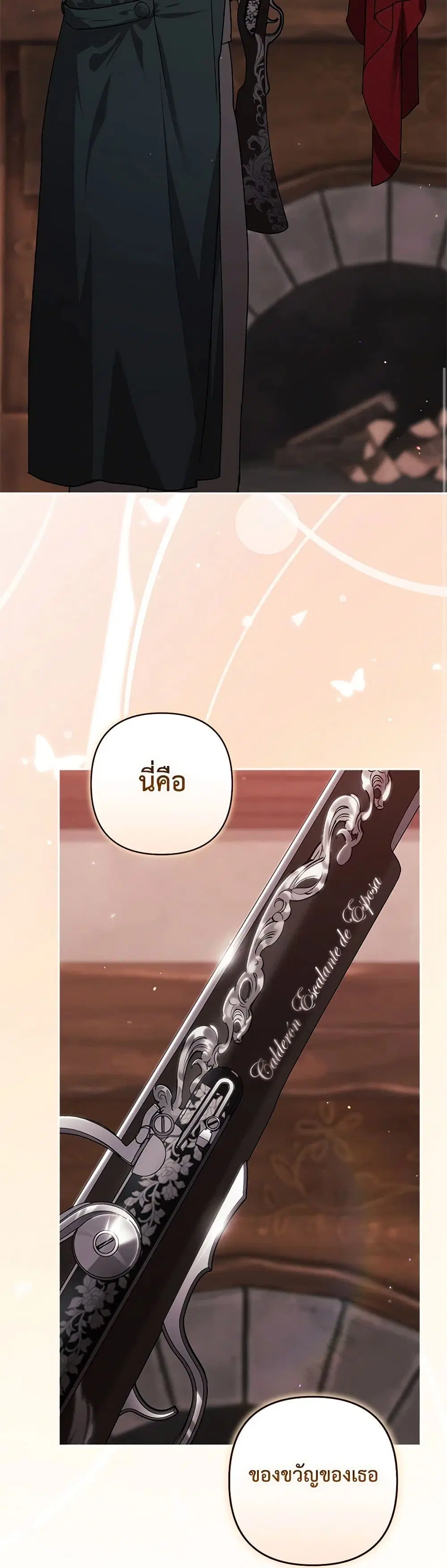 The Broken Ring – This Marriage Will Fail Anyway ตอนที่ 68 — page 39 of 44