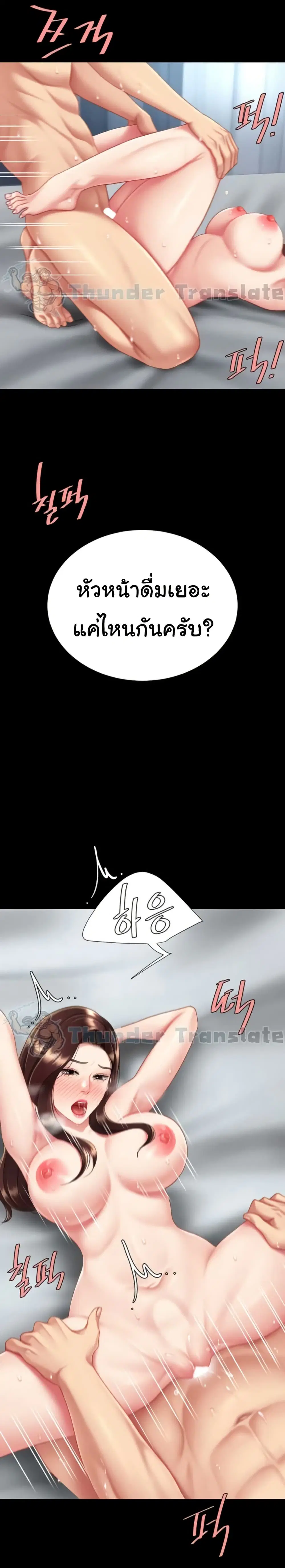 Go Ahead Mom ตอนที่ 127 — page 25 of 41