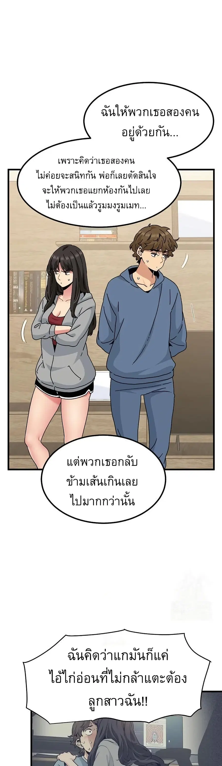 The Turning Point ตอนที่ 95 — page 22 of 50