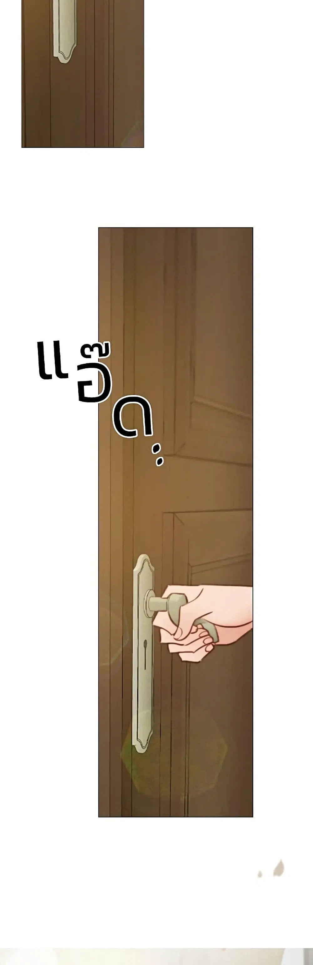 Serena ตอนที่ 27 — page 56 of 62