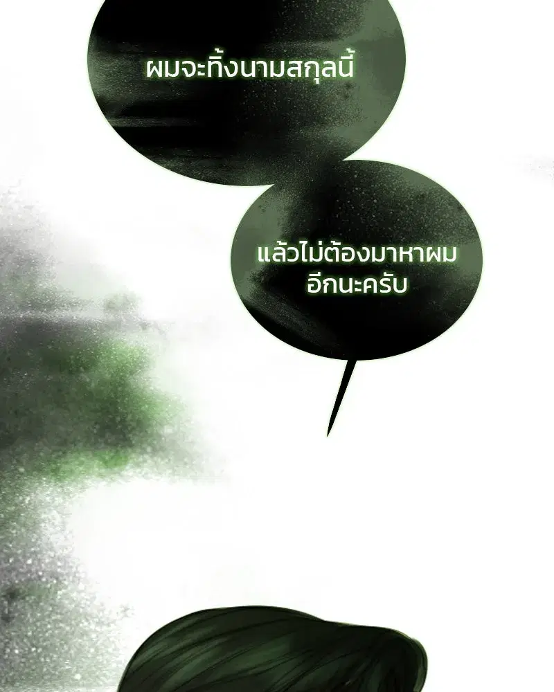 Serena ตอนที่ 80 — page 43 of 152