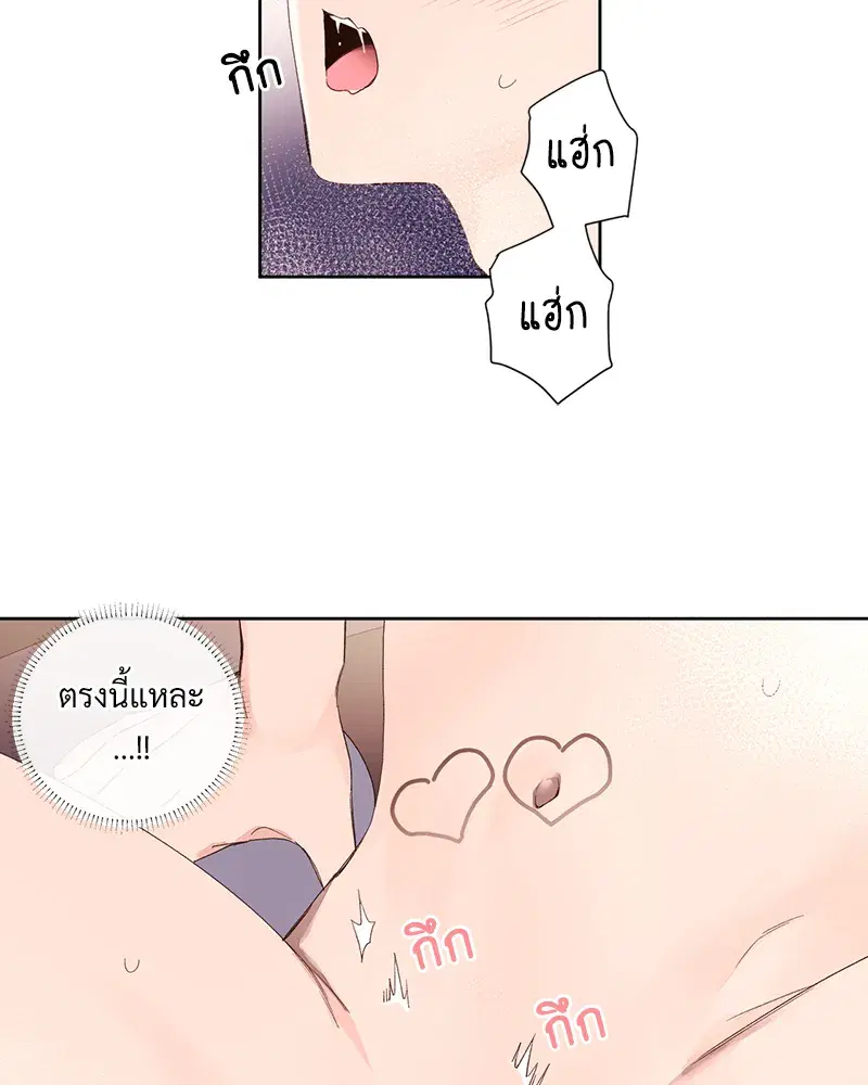 4 Week Lovers ตอนที่ 92 — page 25 of 53