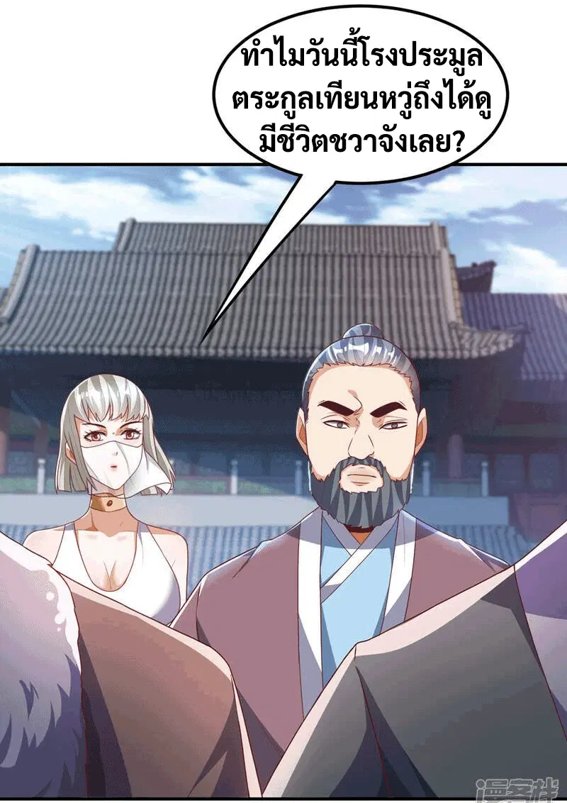 Wu Ni ตอนที่ 237 — page 45 of 48