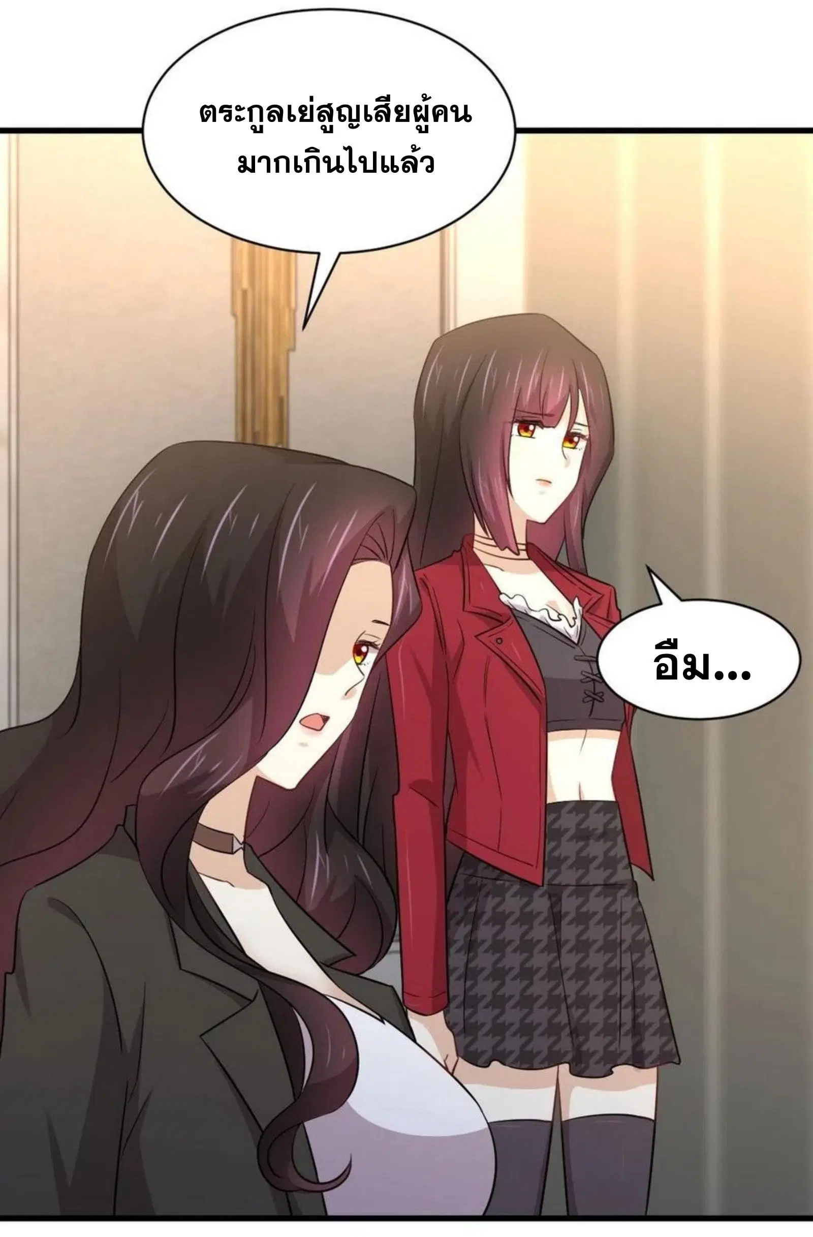 Immortal Swordsman in the Reverse World ตอนที่ 168 — page 12 of 41