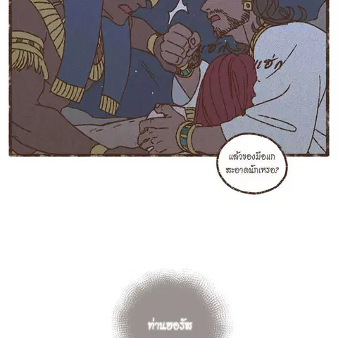 ENNEAD ตอนที่ 77 — page 20 of 73