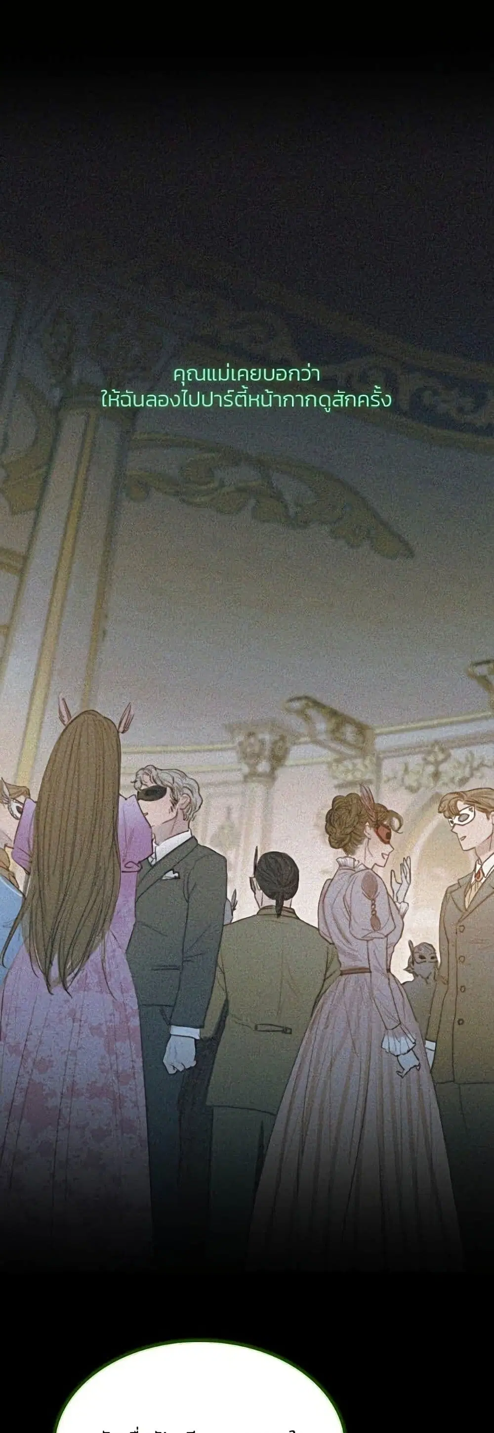 Serena ตอนที่ 15 — page 2 of 62