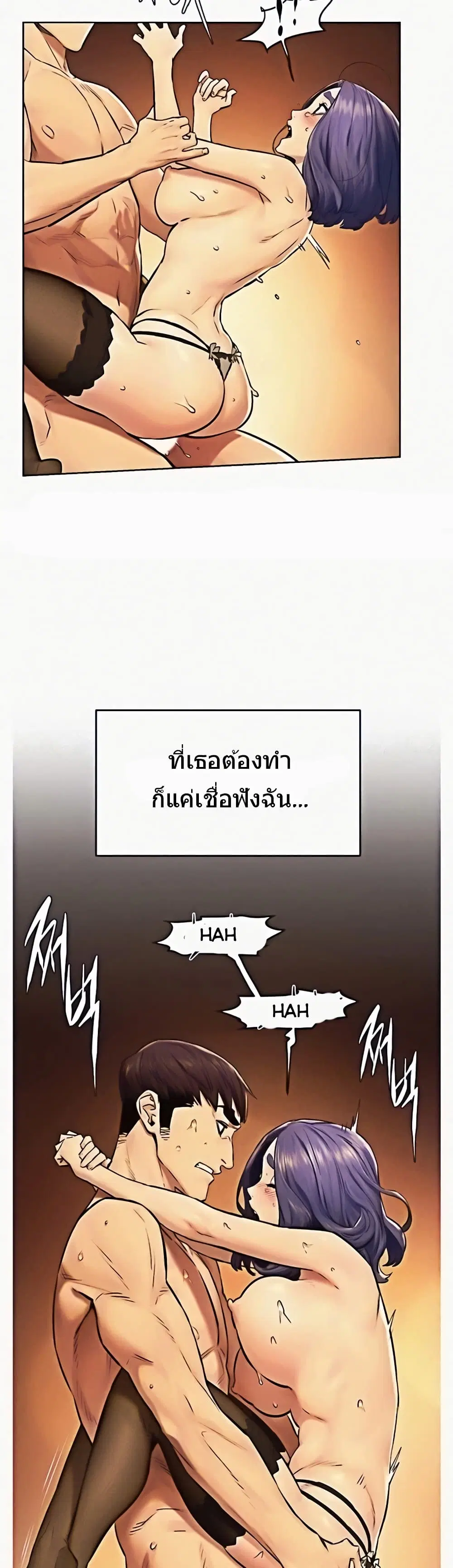 Silent War ตอนที่ 112 — page 26 of 37