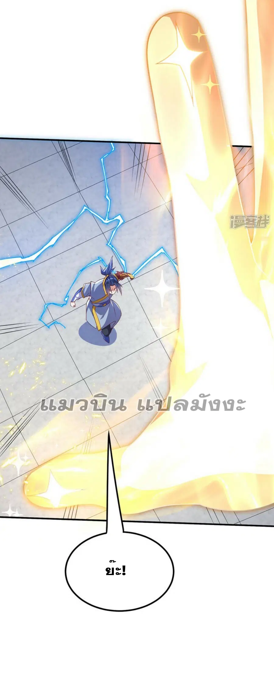 Wu Ni ตอนที่ 333 — page 11 of 33