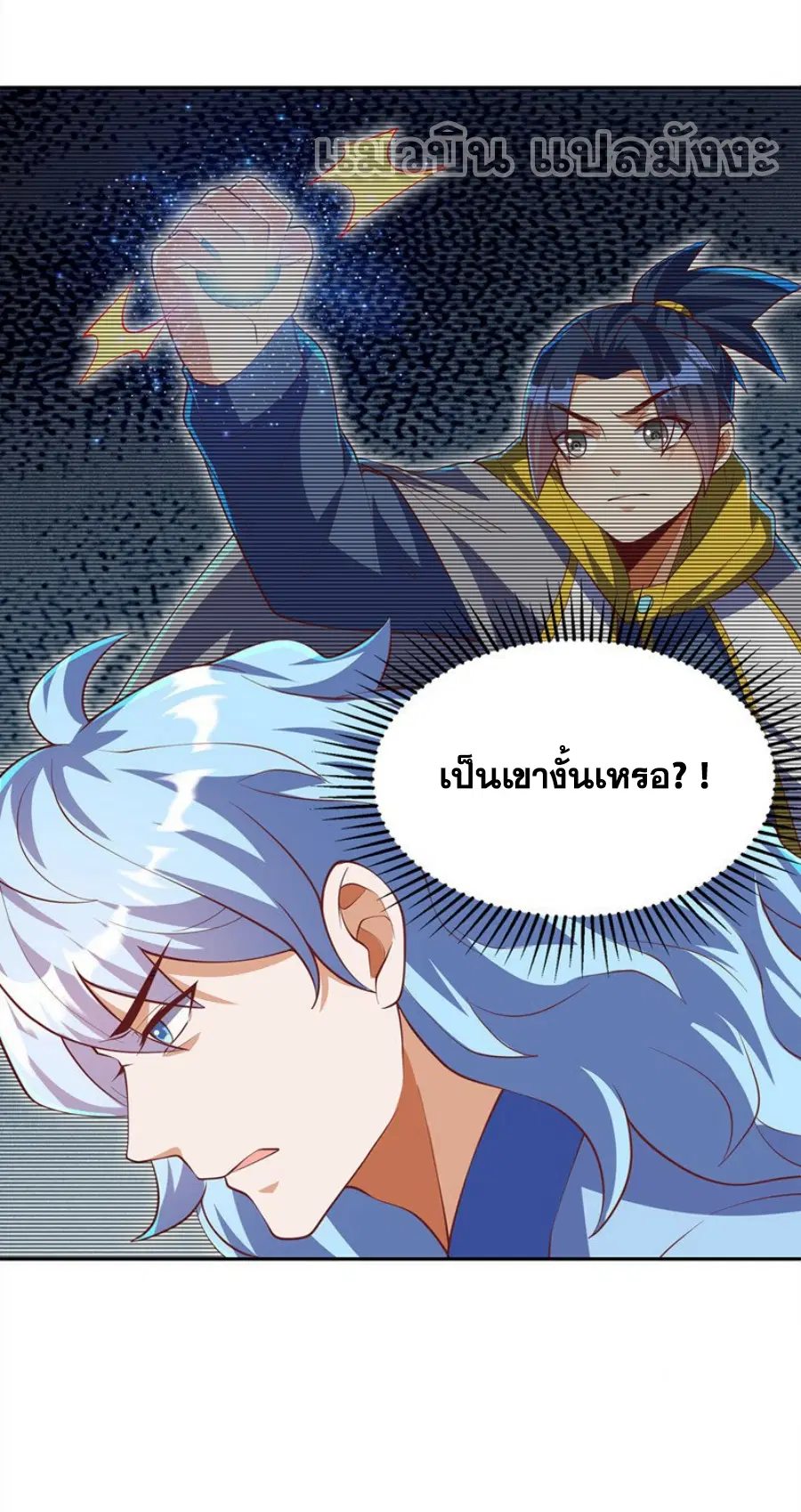 Wu Ni ตอนที่ 275 — page 21 of 31