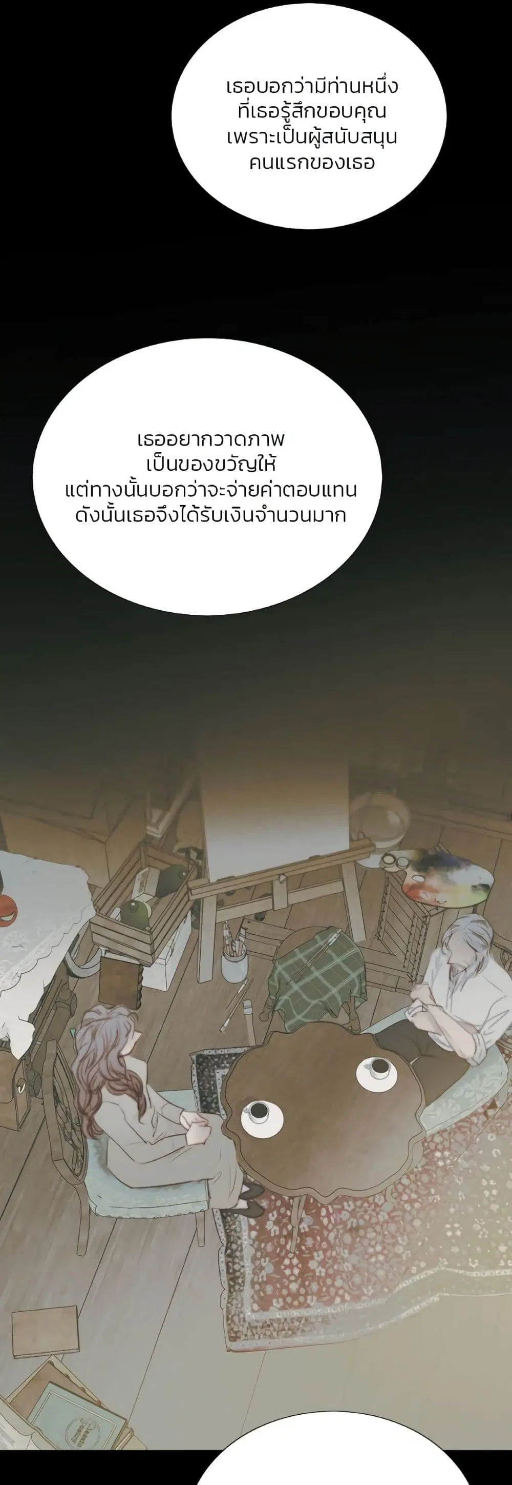 Serena ตอนที่ 62 — page 35 of 62