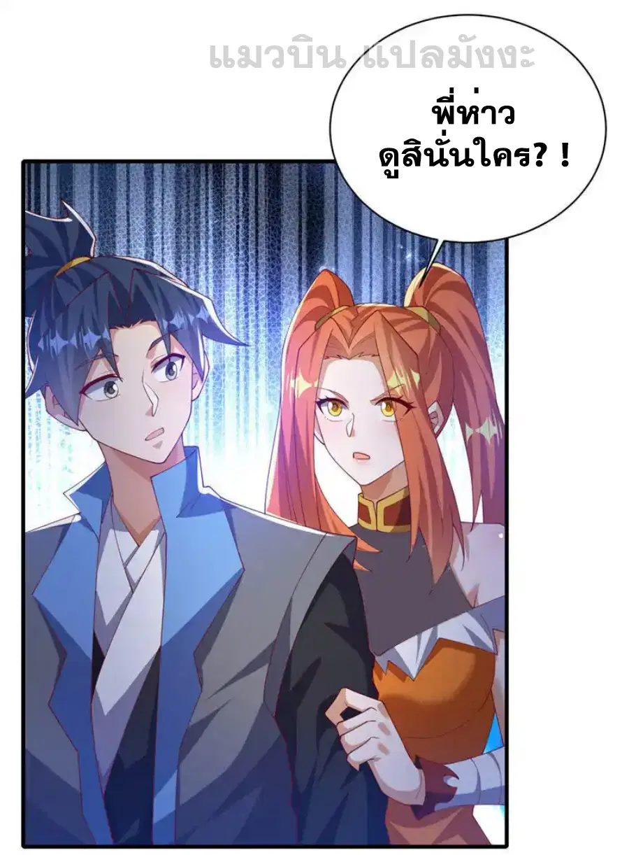 Wu Ni ตอนที่ 510 — page 21 of 34
