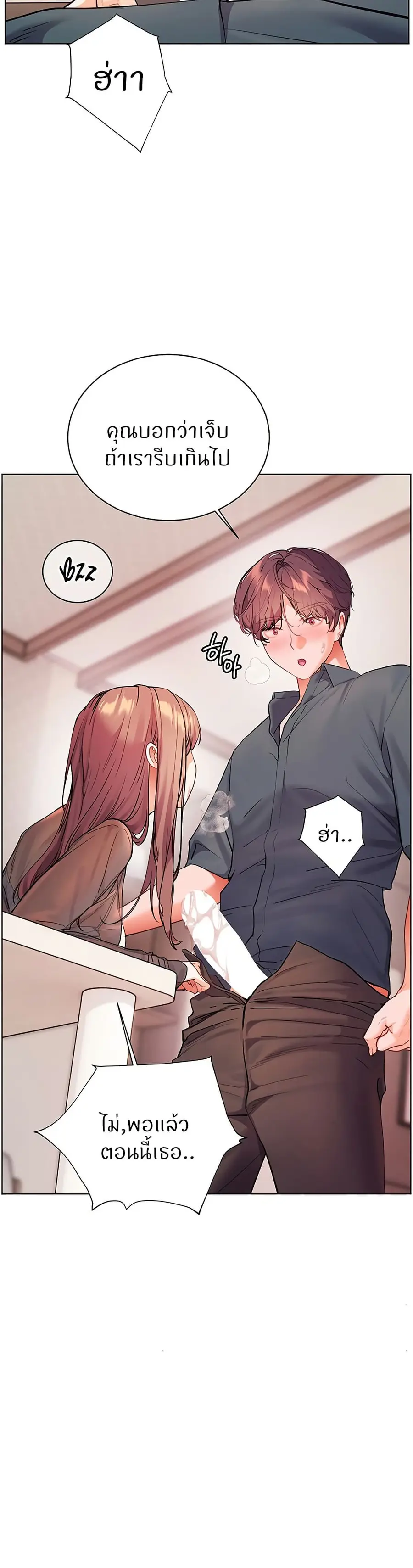 Teacher’s Efforts ตอนที่ 54 — page 47 of 60