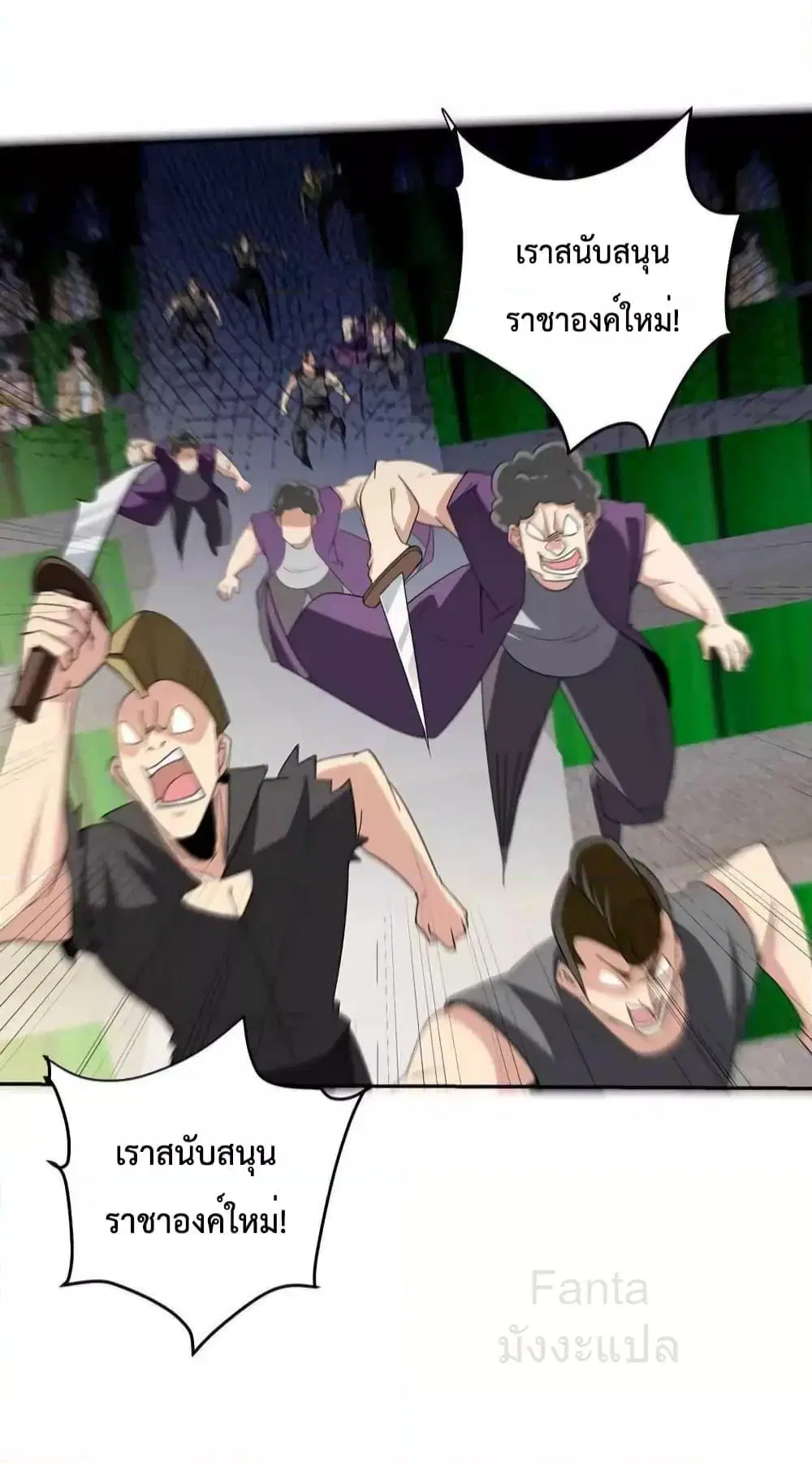 Dragon King Hall ตอนที่ 213 — page 21 of 41