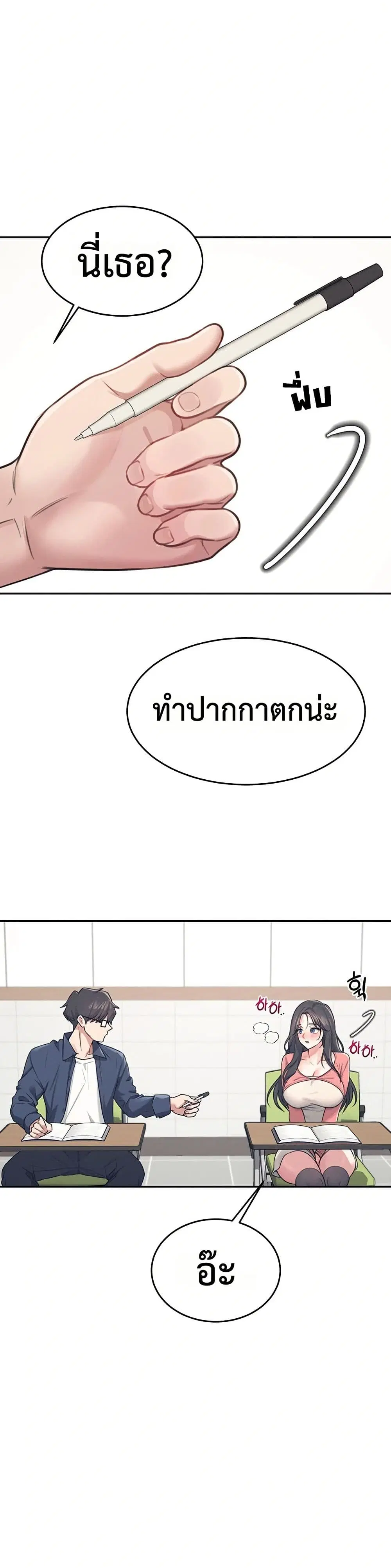 Wireless Touch ตอนที่ 4 — page 18 of 51